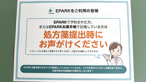 ネット受付対応