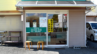 めぐみ薬局の入口