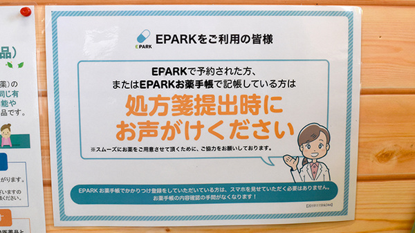 ネット受付対応