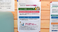 めぐみ薬局のかかりつけ薬局対応