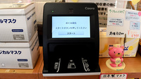 めぐみ薬局のオンライン資格確認
