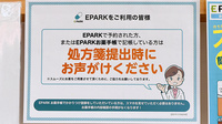 ユタカ薬局のネット受付対応