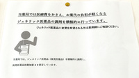 ユタカ薬局のジェネリック対応