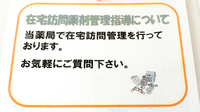 ユタカ薬局の在宅対応