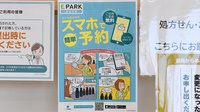 ユタカ薬局の電子お薬手帳対応