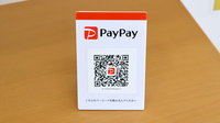 ユタカ薬局のスマホ決済対応