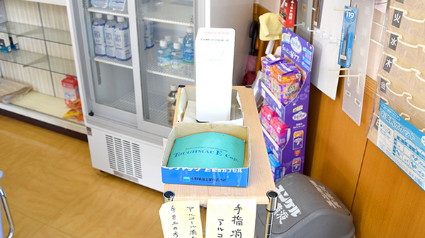 吉澤薬局の感染予防対策
