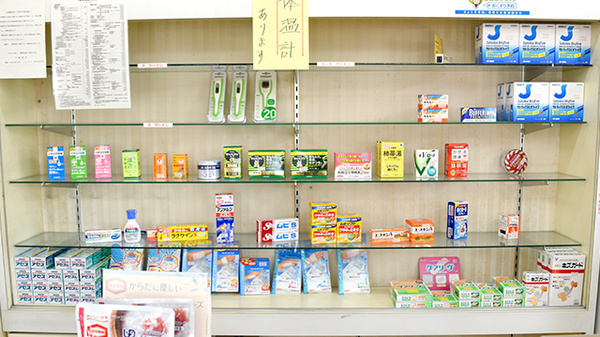 吉澤薬局の一般医薬品