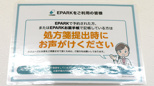 ネット受付対応