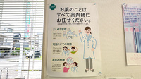 海野薬局の対応サービス一覧
