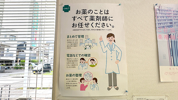 海野薬局の対応サービス一覧