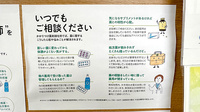 海野薬局の相談対応
