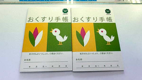 海野薬局のお薬手帳