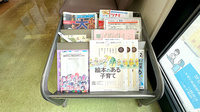 海野薬局の書籍