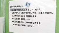 掛川中央薬局の在宅対応