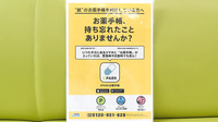 掛川中央薬局の電子お薬手帳対応