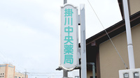 掛川中央薬局の看板