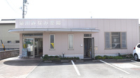 菊川みなみ薬局の外観