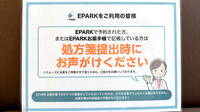 菊川みなみ薬局のネット受付対応
