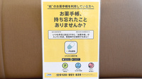 菊川みなみ薬局の電子お薬手帳対応
