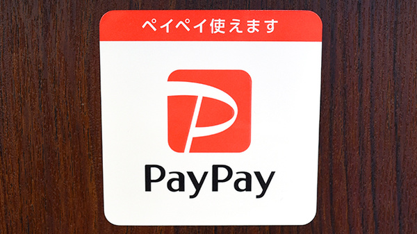 菊川みなみ薬局のスマホ決済対応