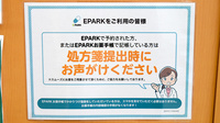 やまうち薬局　鷹匠店のネット受付対応