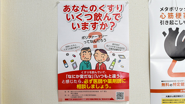 やまうち薬局　鷹匠店の相談対応