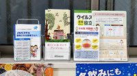 やまうち薬局　鷹匠店の冊子