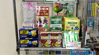 やまうち薬局　鷹匠店の健康食品
