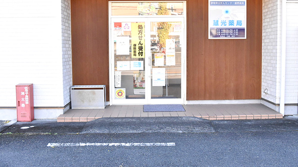 慧光薬局の入口