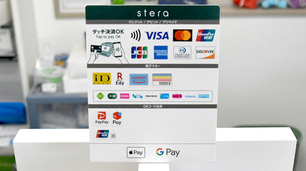 慧光薬局のクレカ/電子マネー/スマホ決済対応