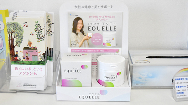 慧光薬局の健康食品