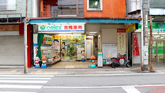 高橋薬局の外観