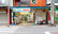 高橋薬局の外観