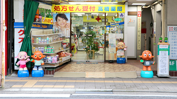 高橋薬局の入口