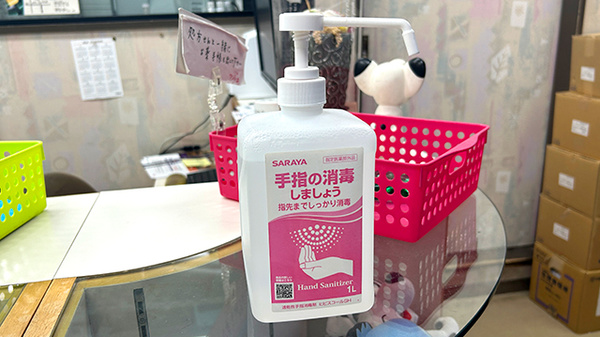 感染予防対策