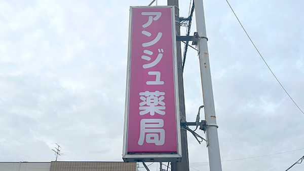 看板