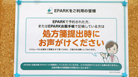 焼津のぞみ薬局のネット受付対応