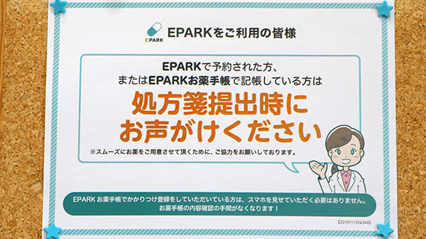 ネット受付対応