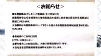 焼津のぞみ薬局のジェネリック対応