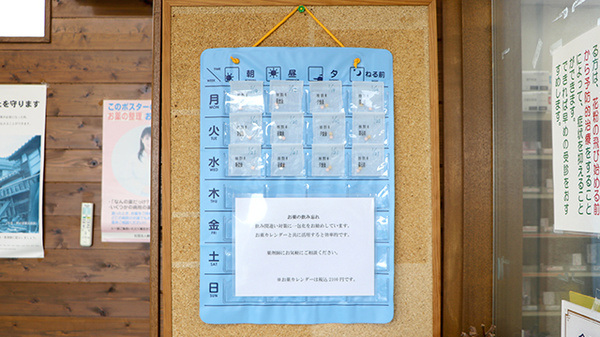 雑貨品