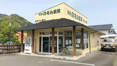 焼津のぞみ薬局の外観