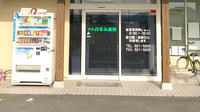 焼津のぞみ薬局の入口