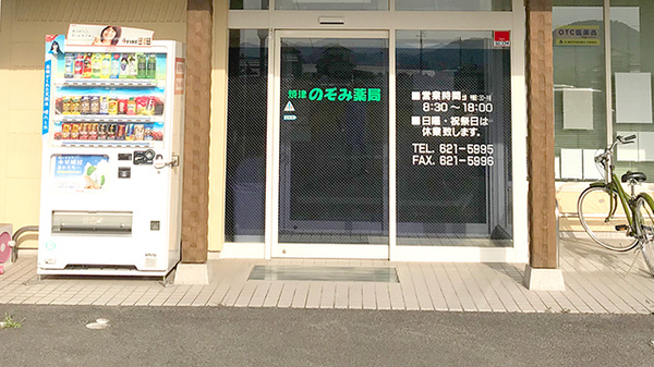 入口