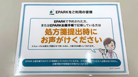 森町センター薬局のネット受付対応