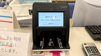 森町センター薬局のオンライン資格確認