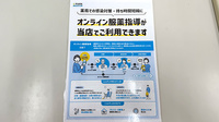 森町センター薬局のその他サービス