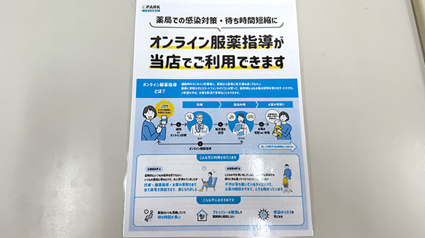 森町センター薬局のその他サービス