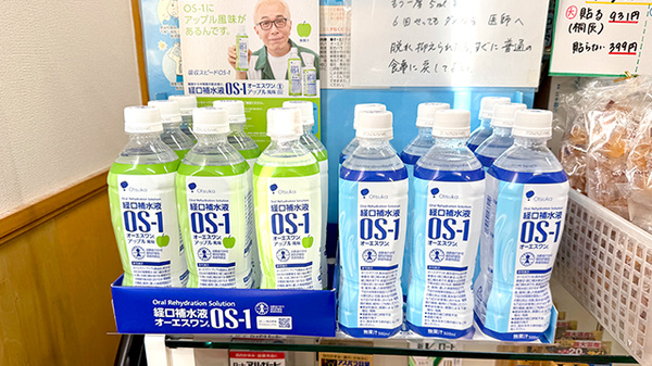 森町センター薬局の飲食物