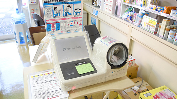 進士薬局の血圧計